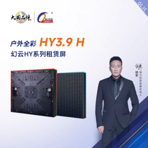 户外HY3.9-H